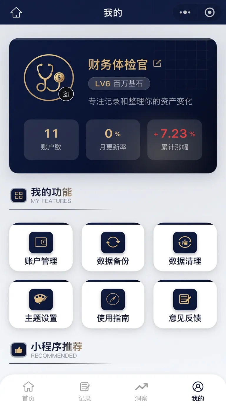 目标追踪